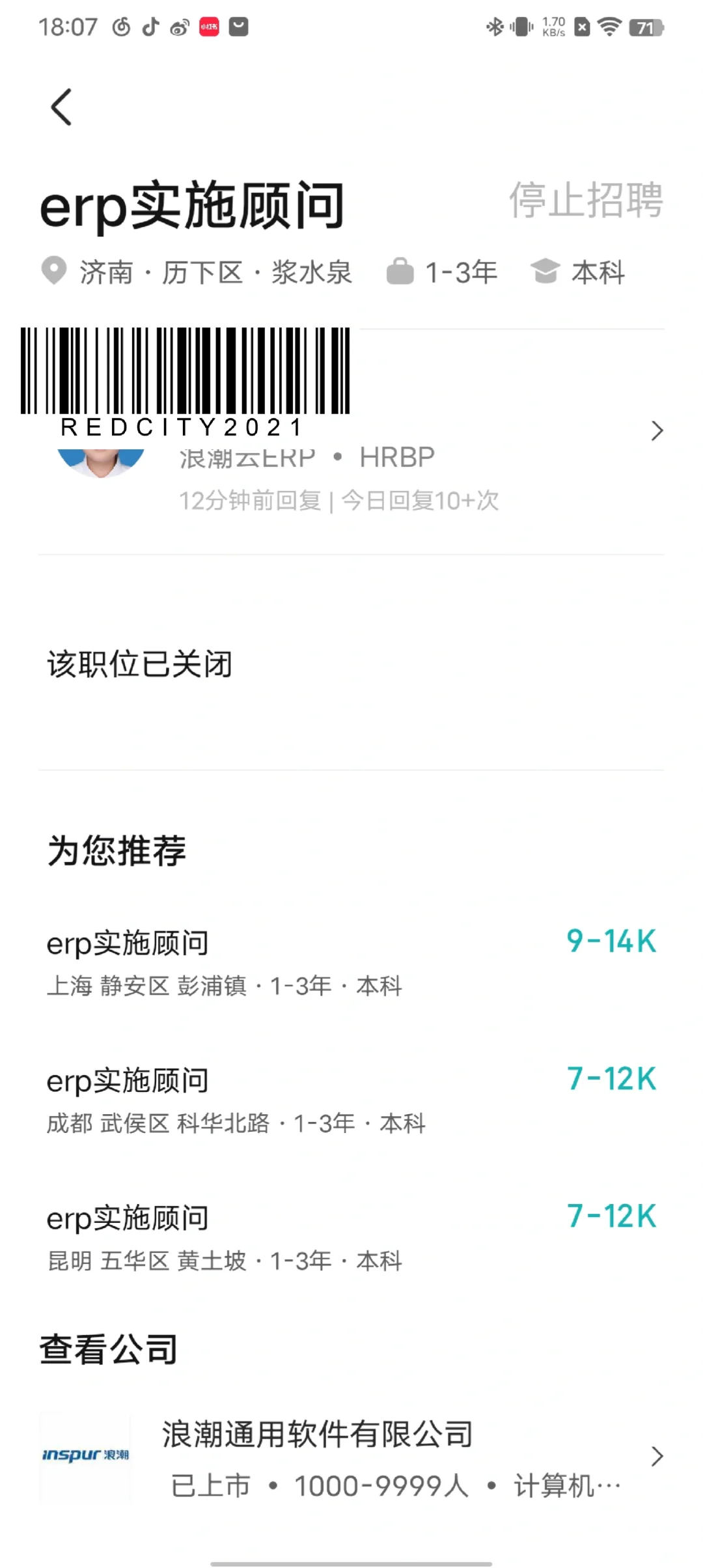 求求了谁知道这个咋样（中软、浪潮云）