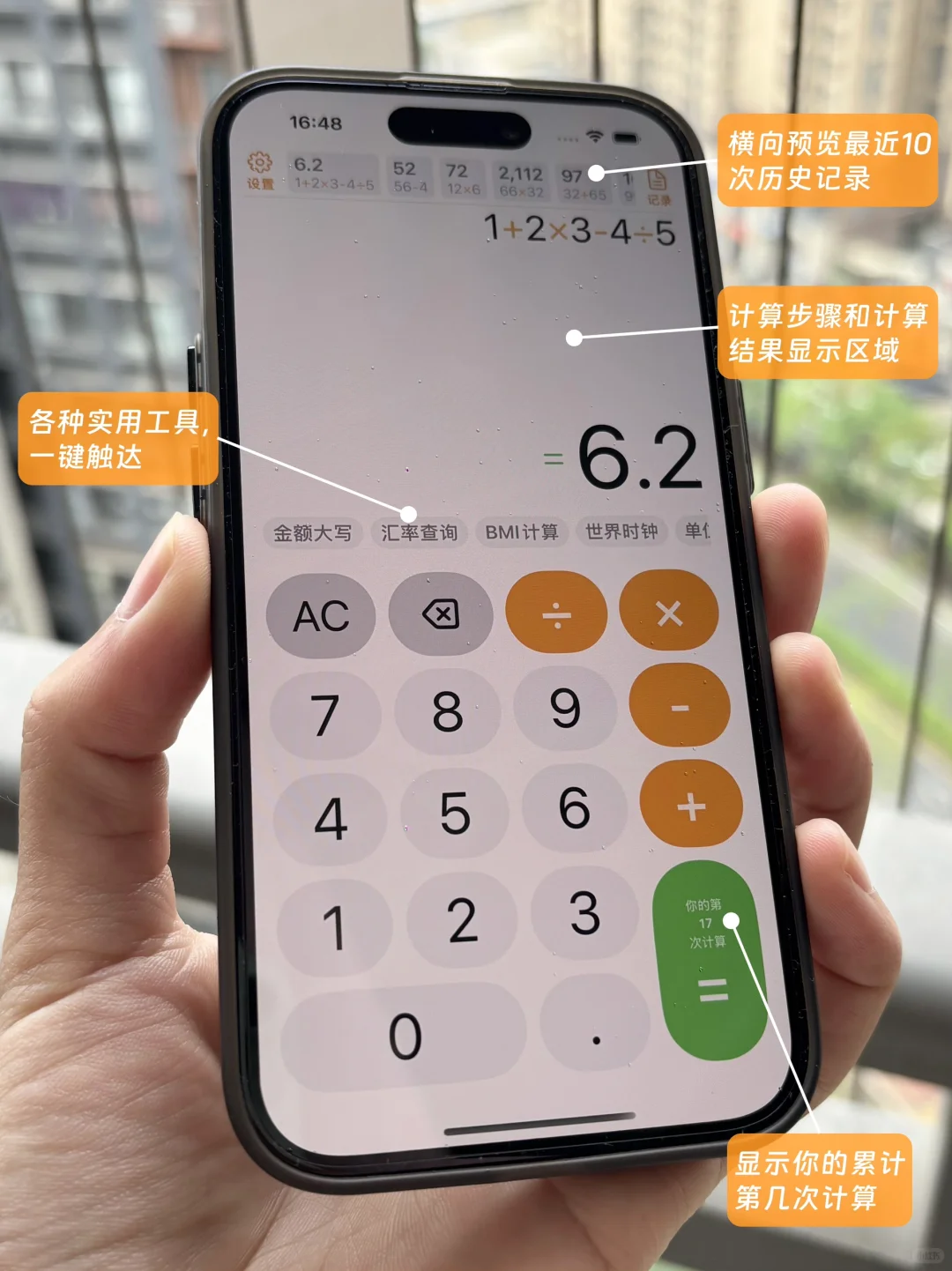 做了一个计算器APP，被骂惨了😂