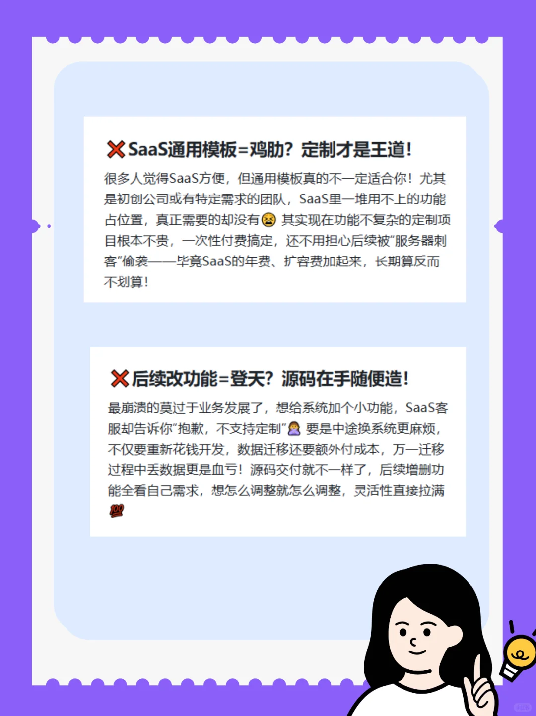 为什么做系统一定要选源码交付？