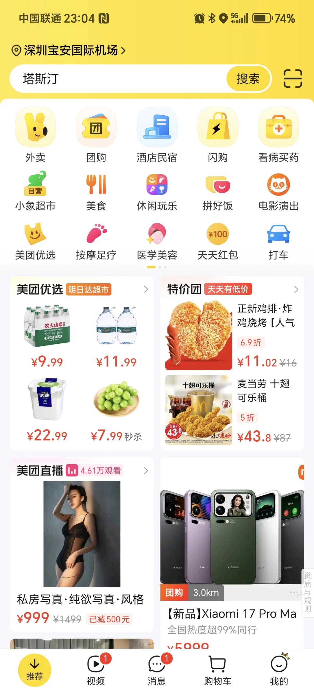 没有黄色小软件，浑身难受