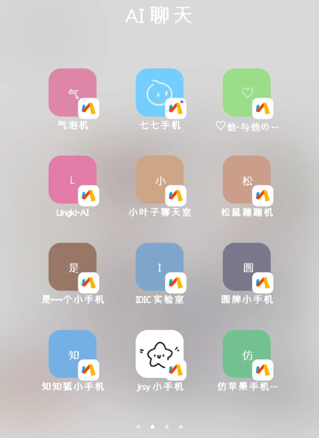 疑似有小手机收集癖。?