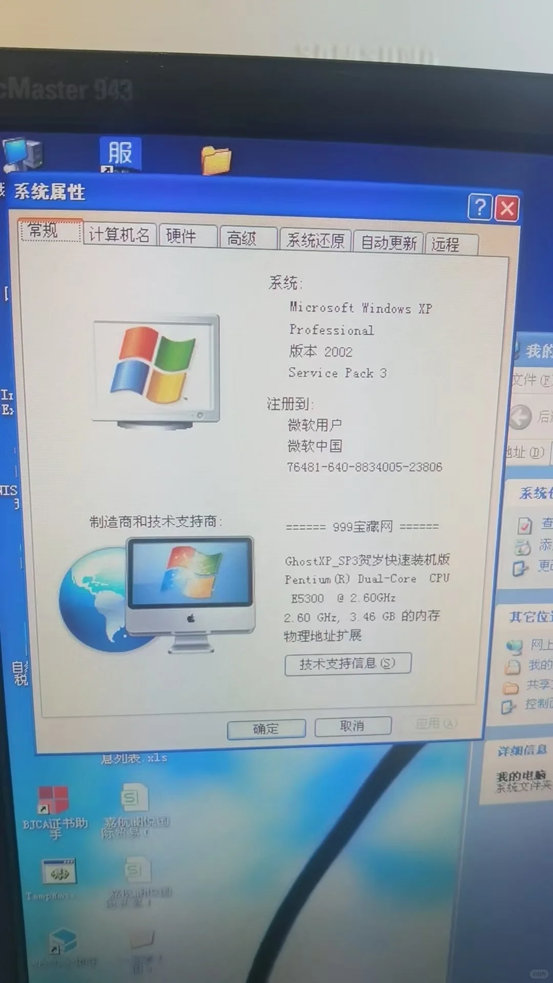 咨询公司第一桶金,我给老员工换了新电脑