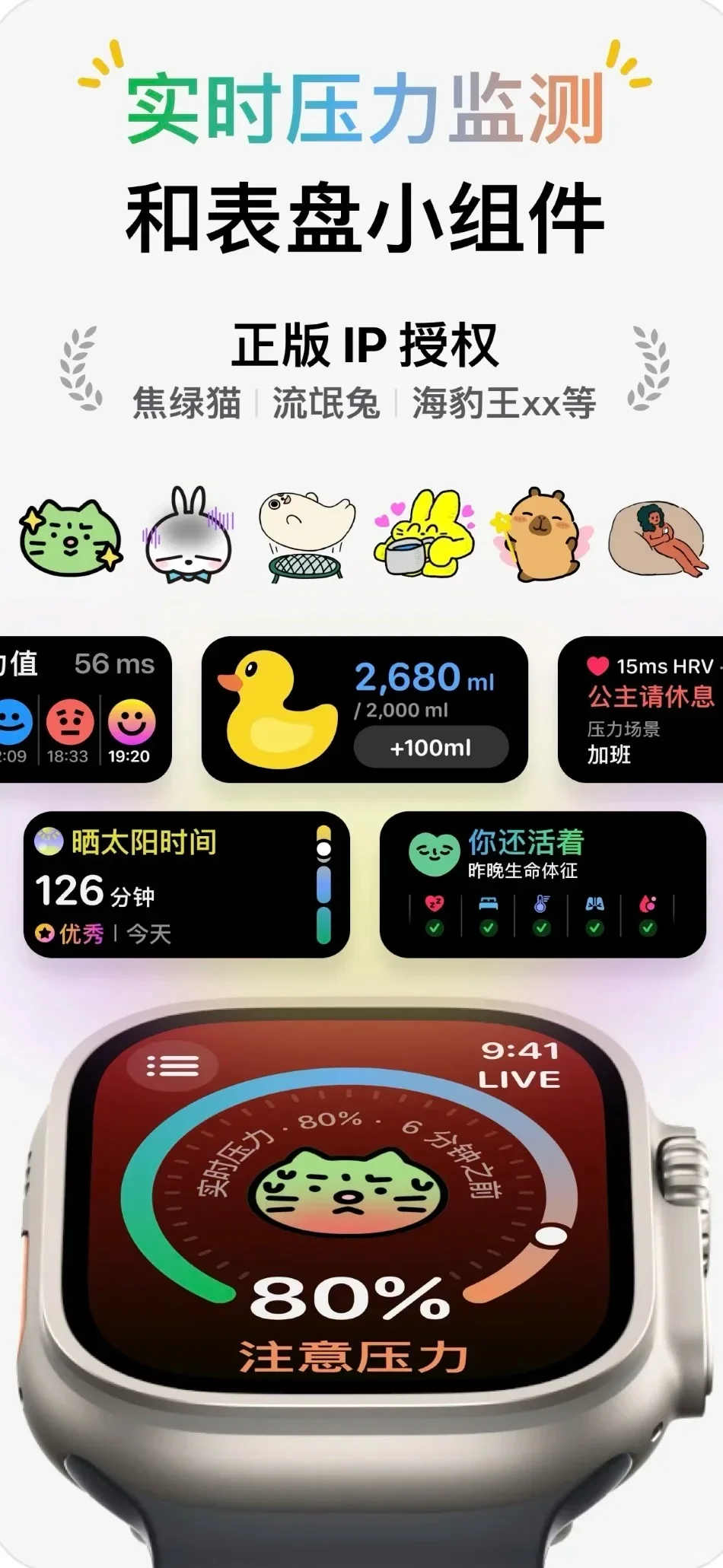 Grow 现已全面适配 iOS 26 & watchOS 26