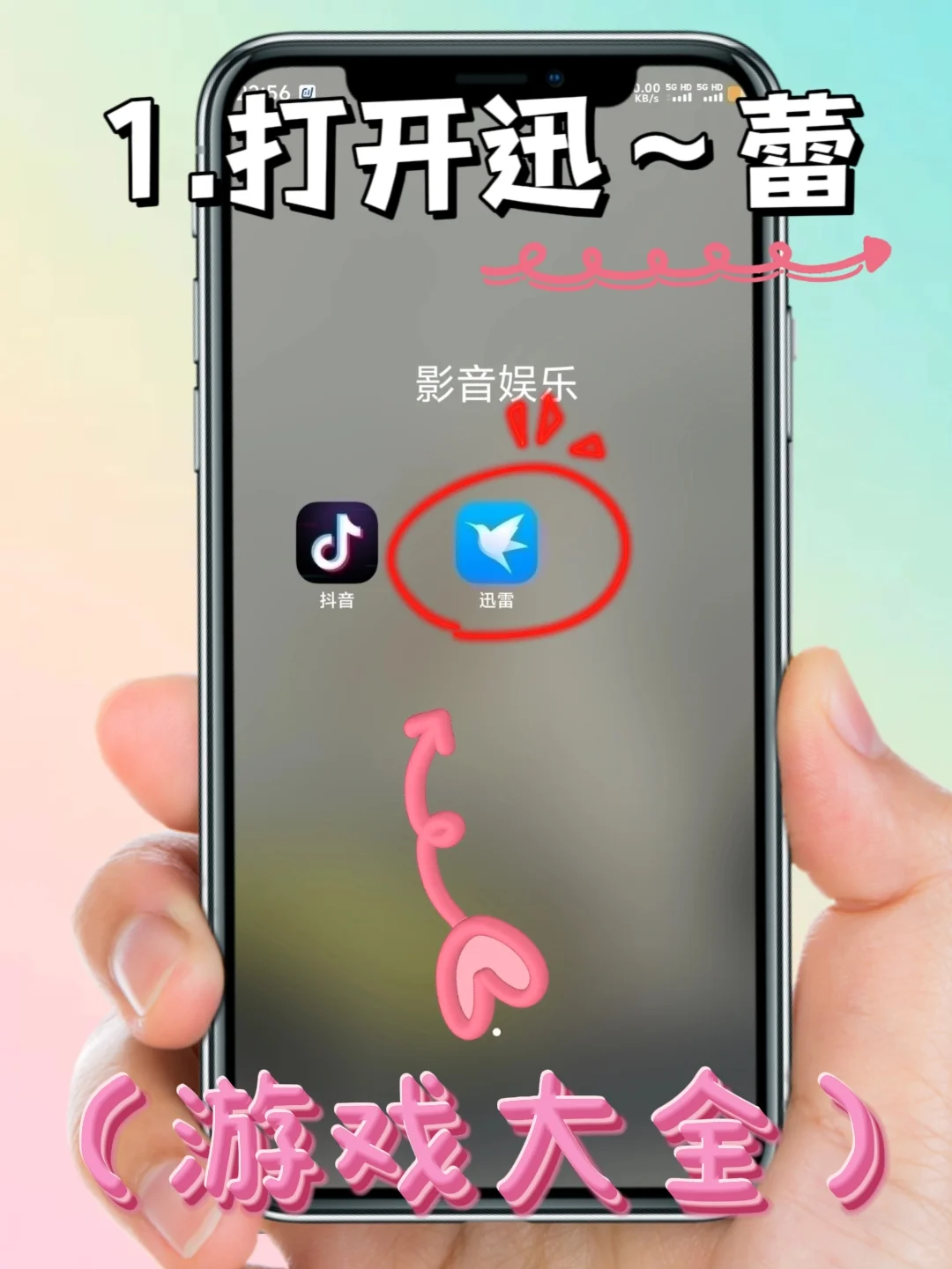 夏／音手机版安装教程来了！快去玩！