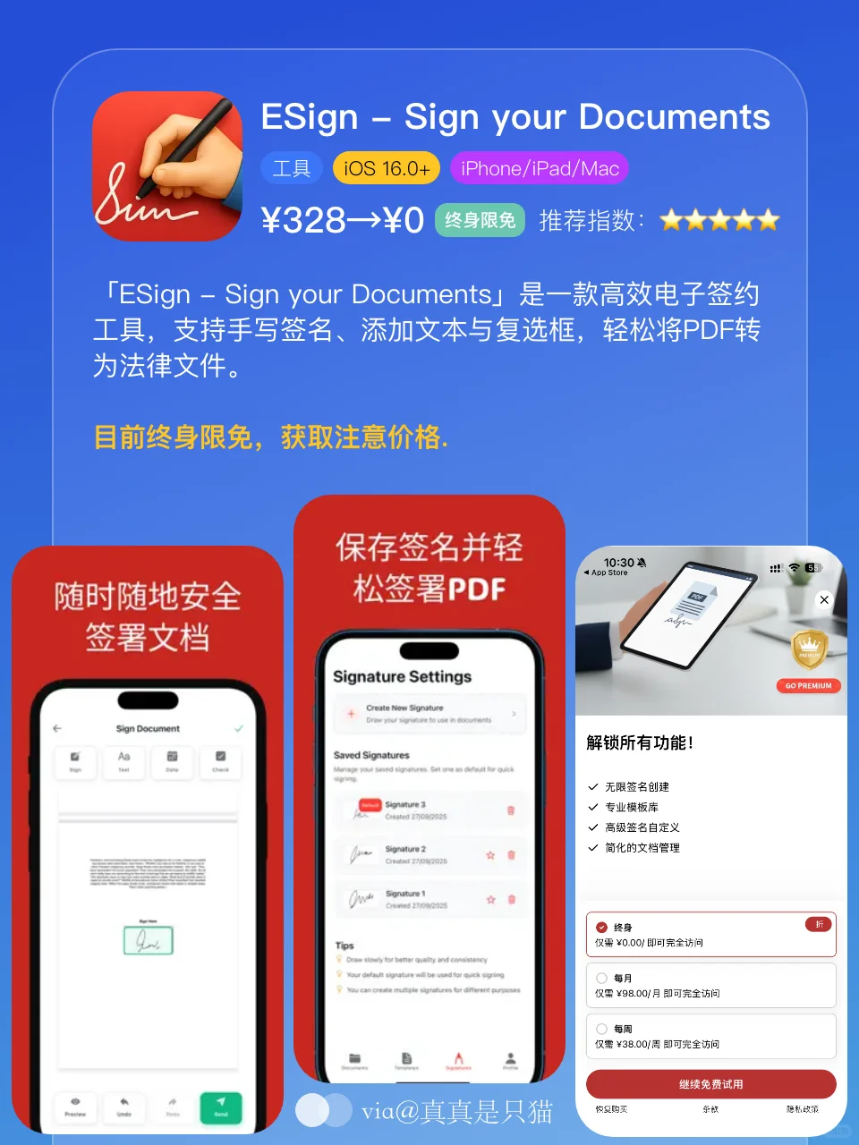 App Store今日限免｜¥1455→¥0｜白嫖！