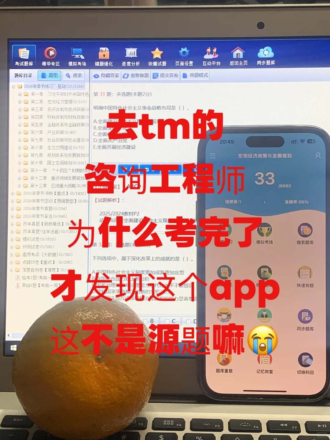 咨询工程师！我不允许还有人没用这个app😭
