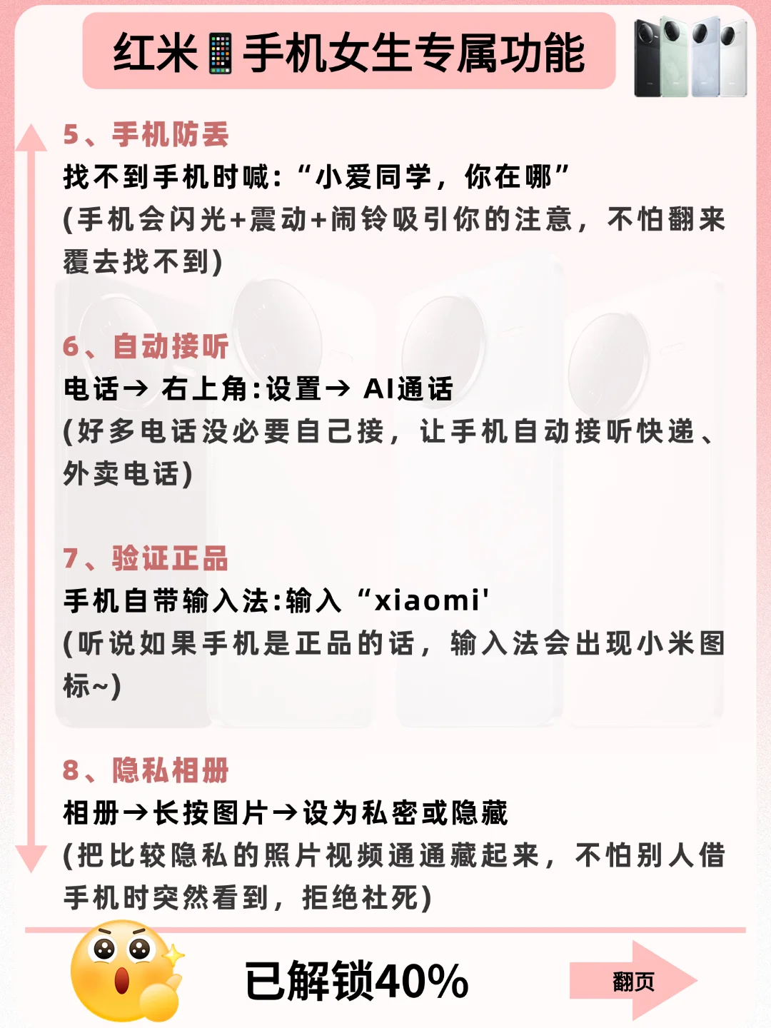 红米手机有哪些功能是你用了很久才发现的？