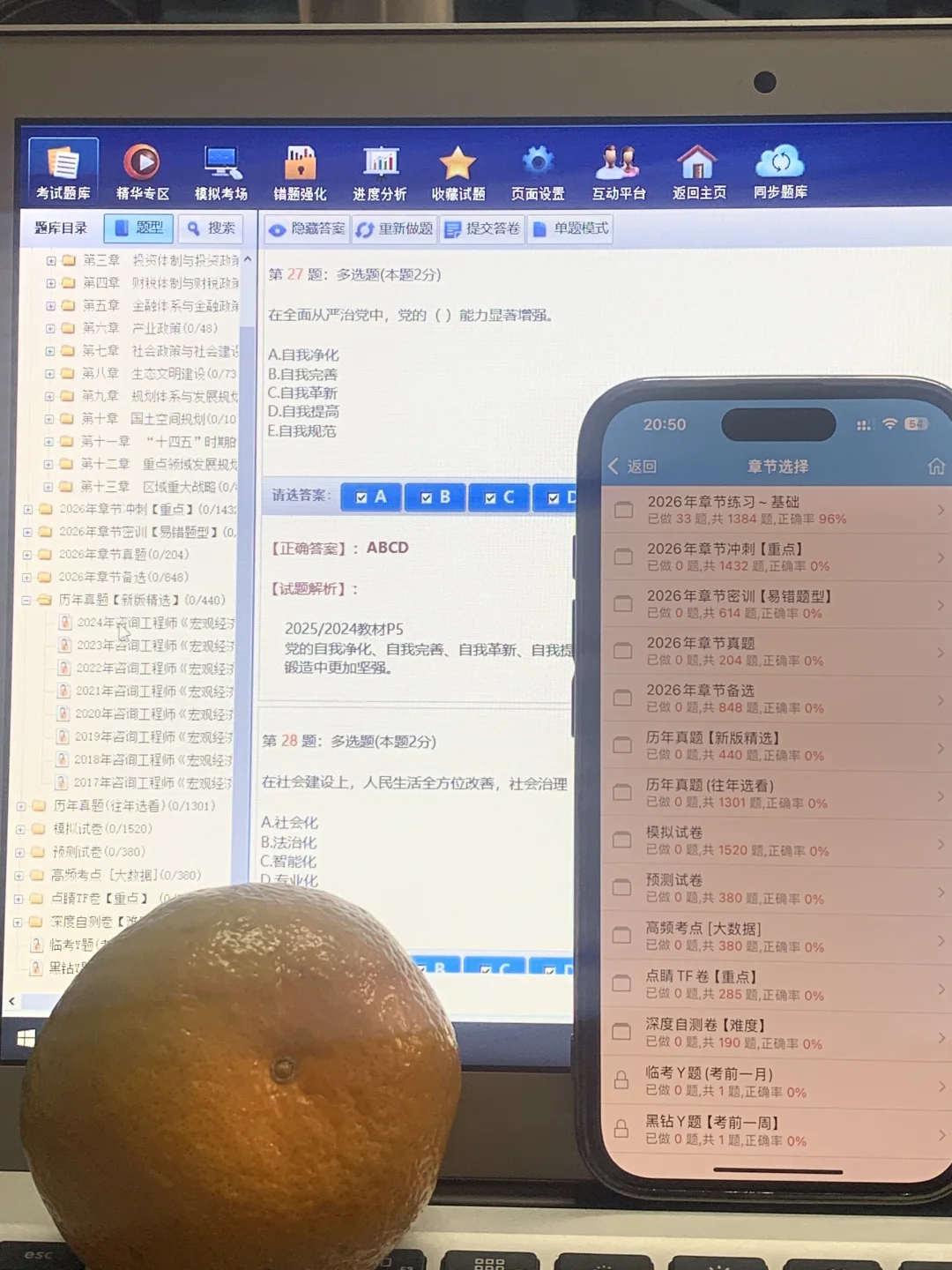咨询工程师！我不允许还有人没用这个app😭