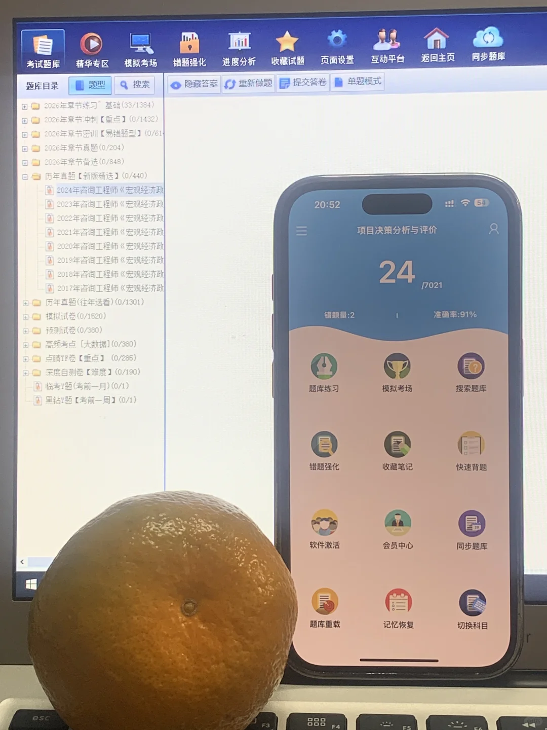 咨询工程师！我不允许还有人没用这个app😭