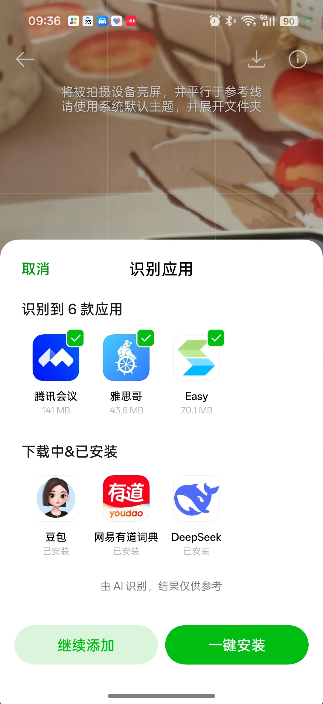 如何把苹果手机上的软件搬到oppo手机上