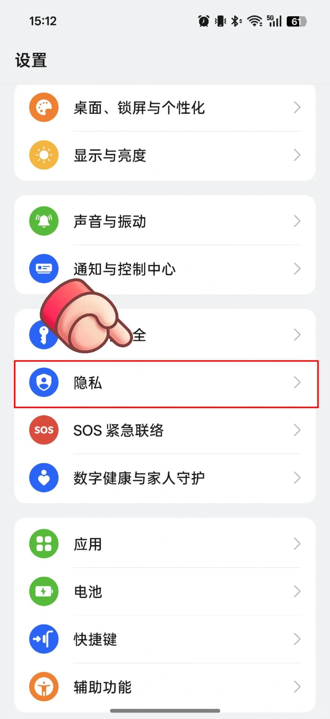 手机打开App动一下就跳到其他软件