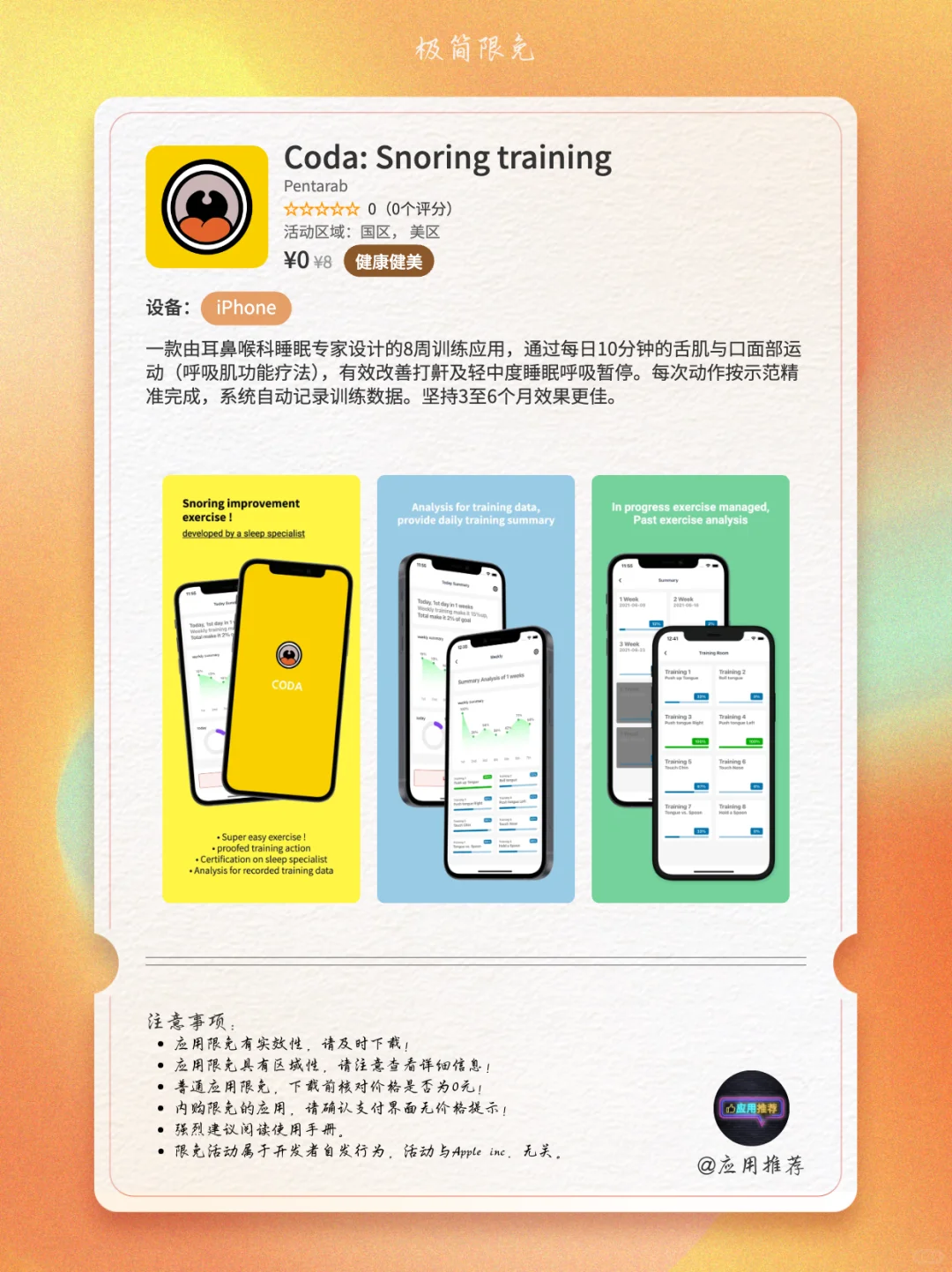 10 月 28 日 iOS 限免暴击！