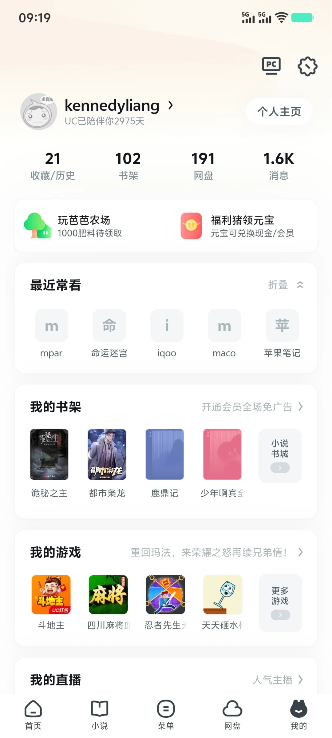 看看16年前的智能手机app