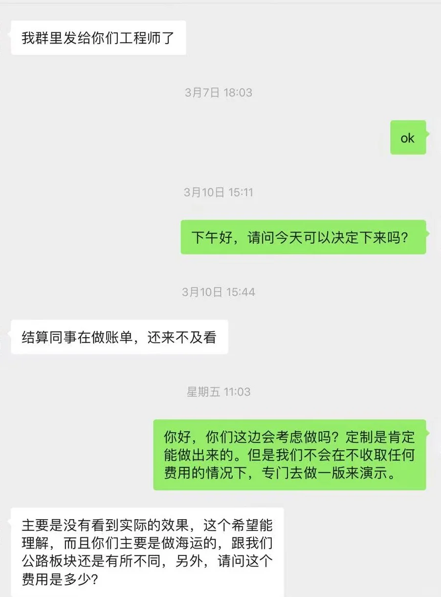 定制的系统，看成果决定，合理吗？
