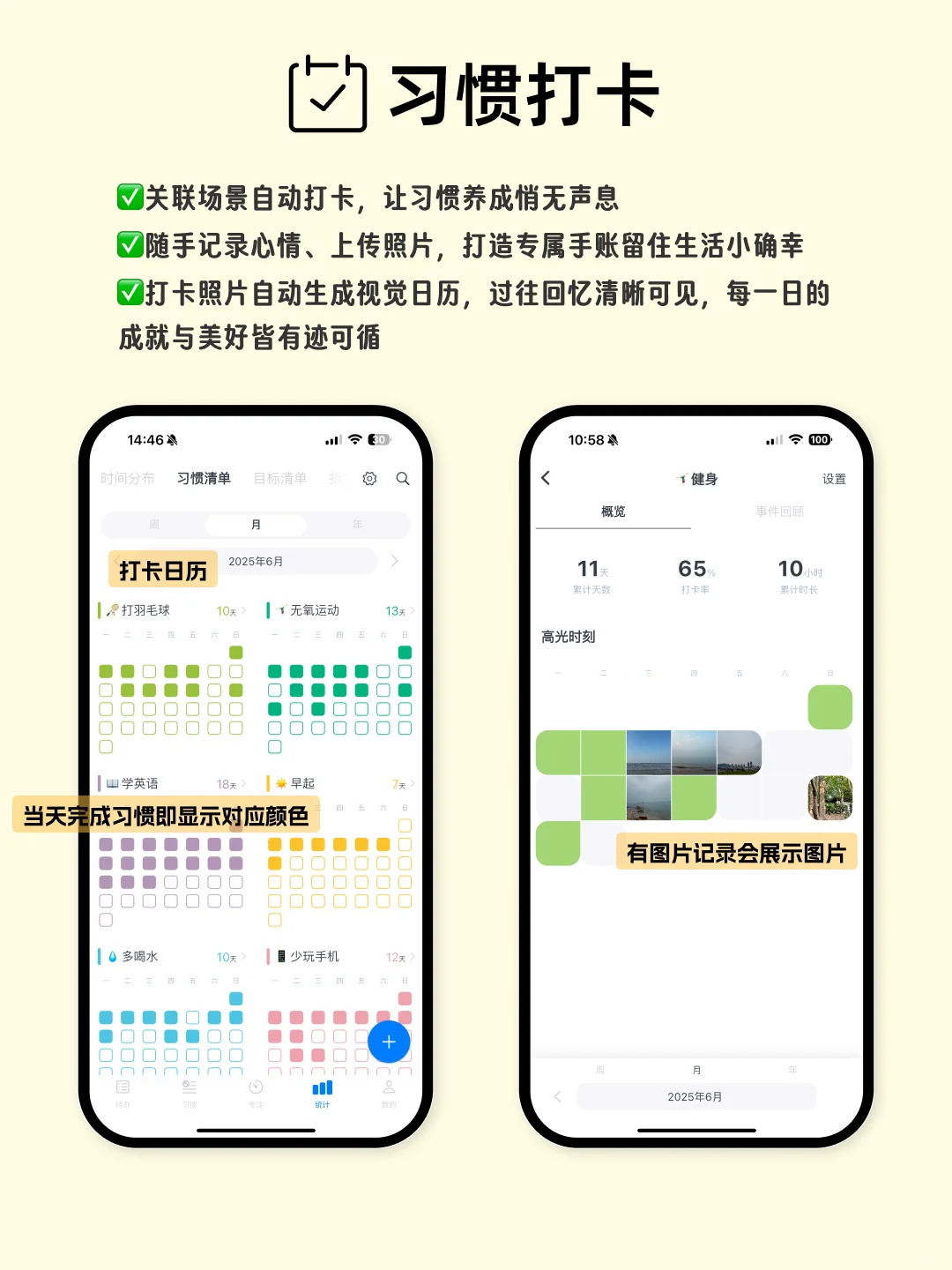 有拖延症的我开发了一款App！