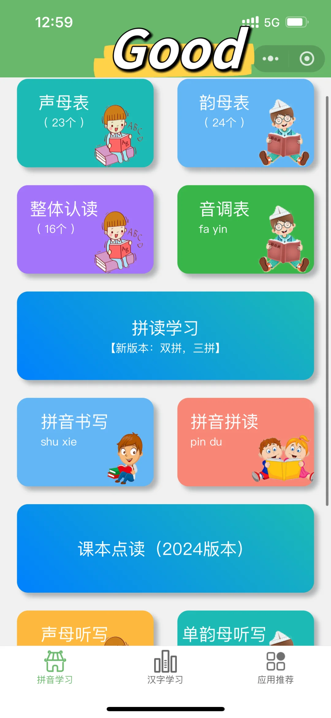 孩子上一年级发现了这个......真香😇