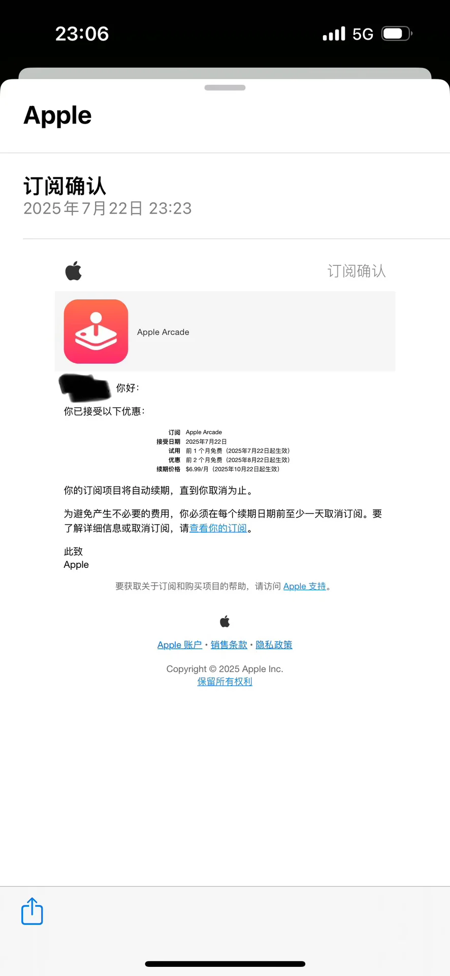 换成美区id需谨慎！！！