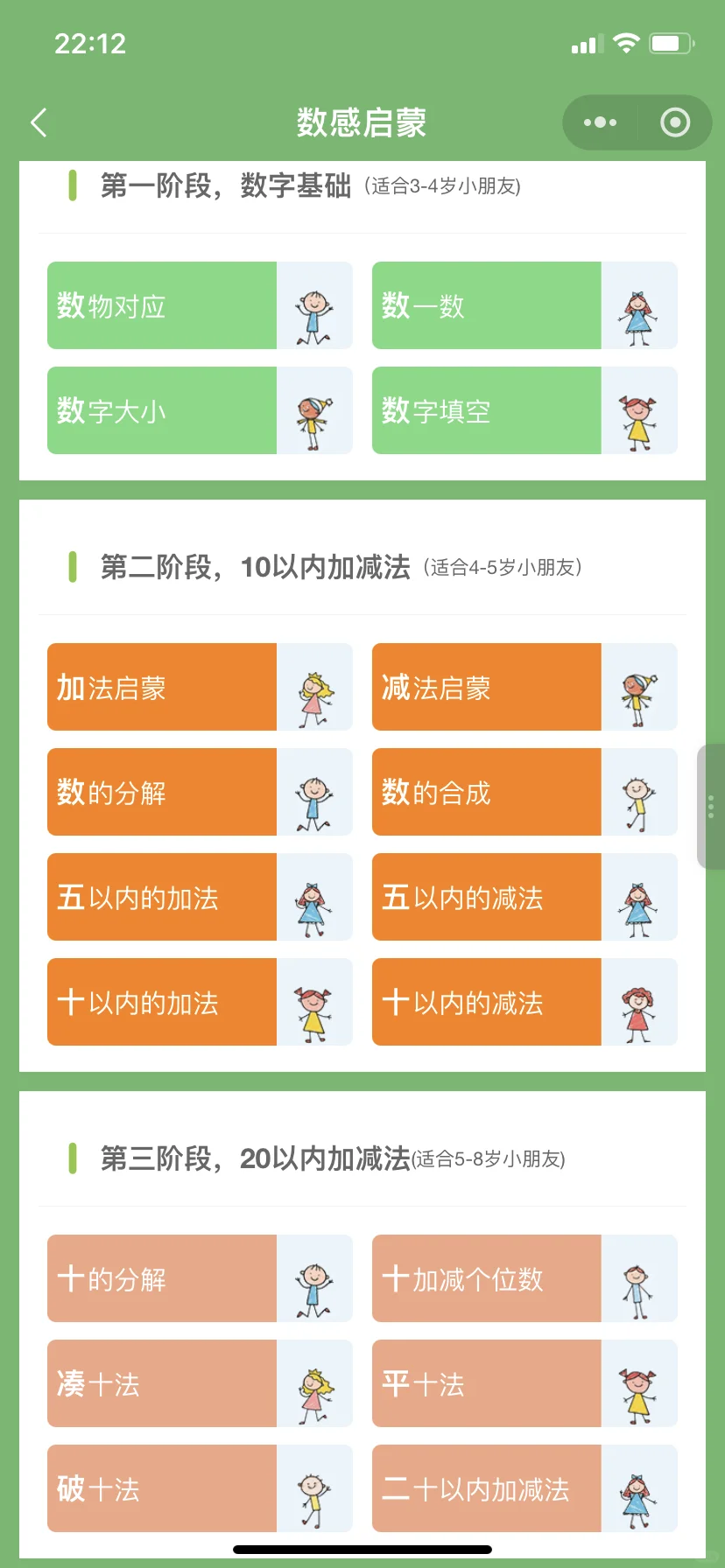 😞为啥娃一年级了才发现这个.....😭😭