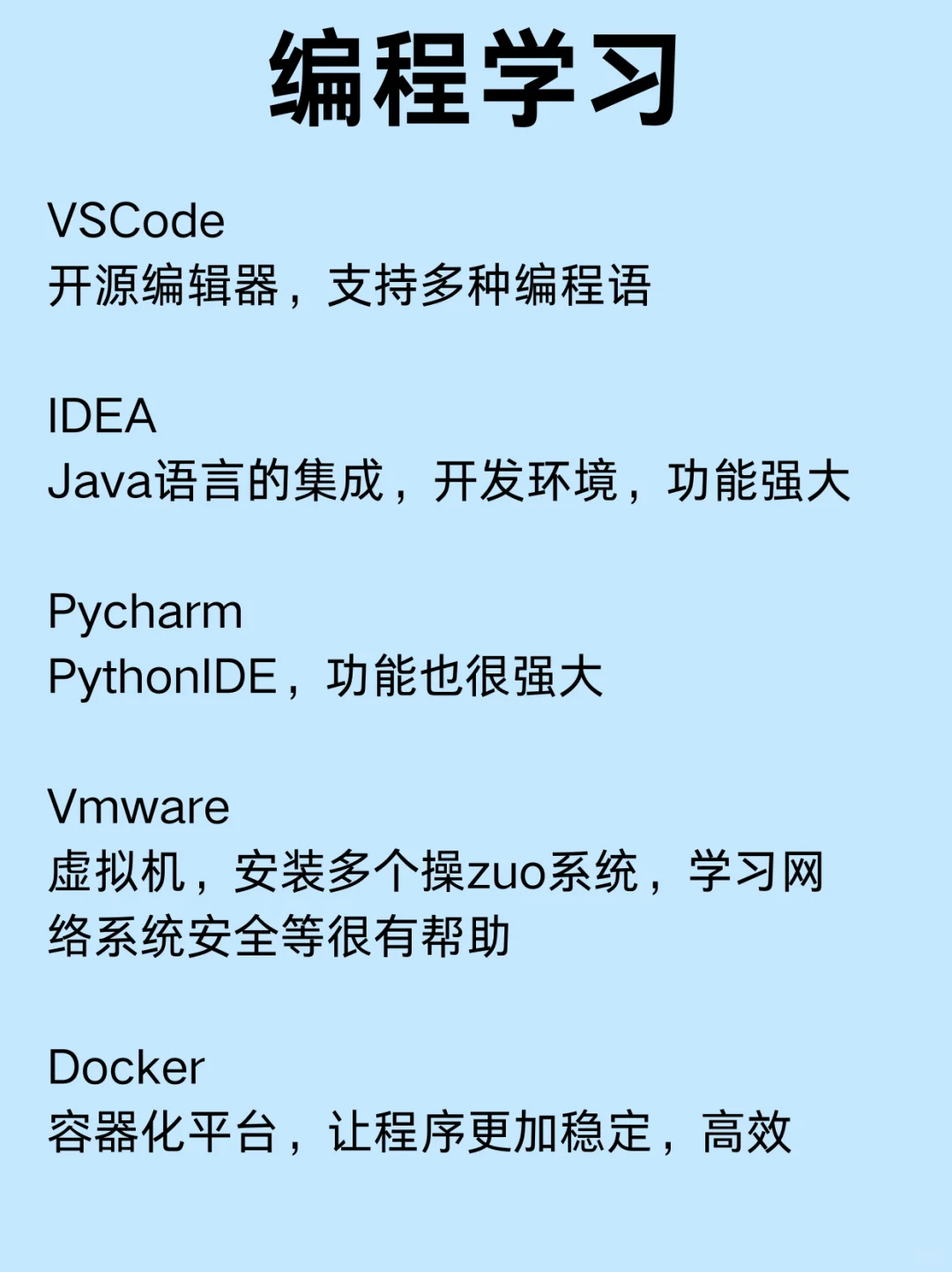 电脑必安装的20款软件！先码后看！
