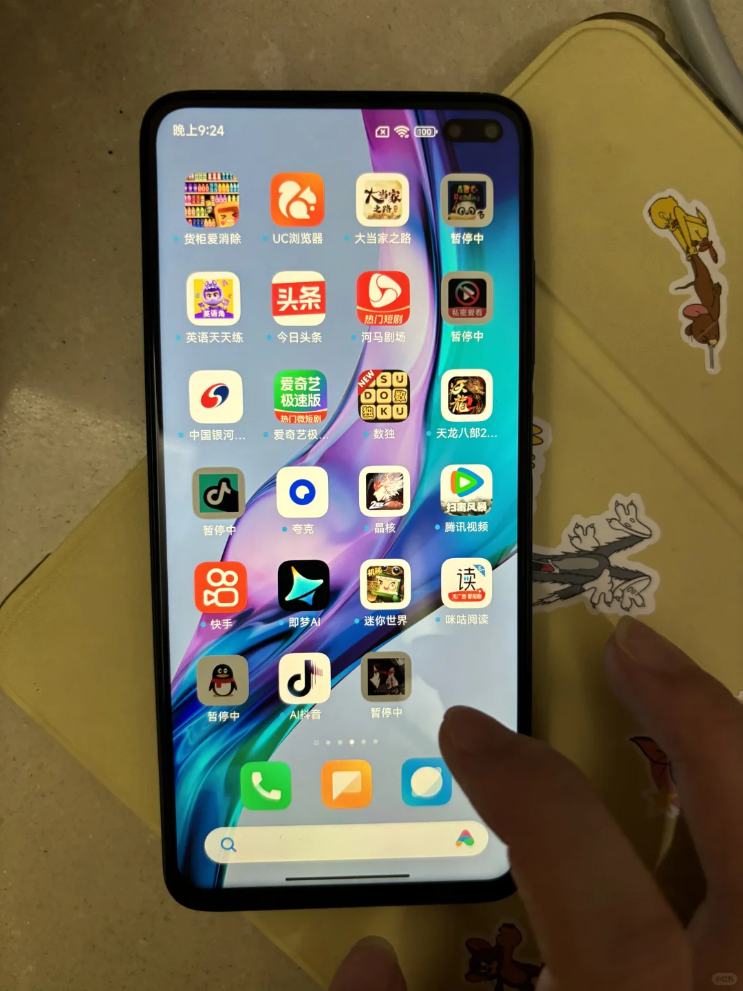 一天不见，手机自己下软件了