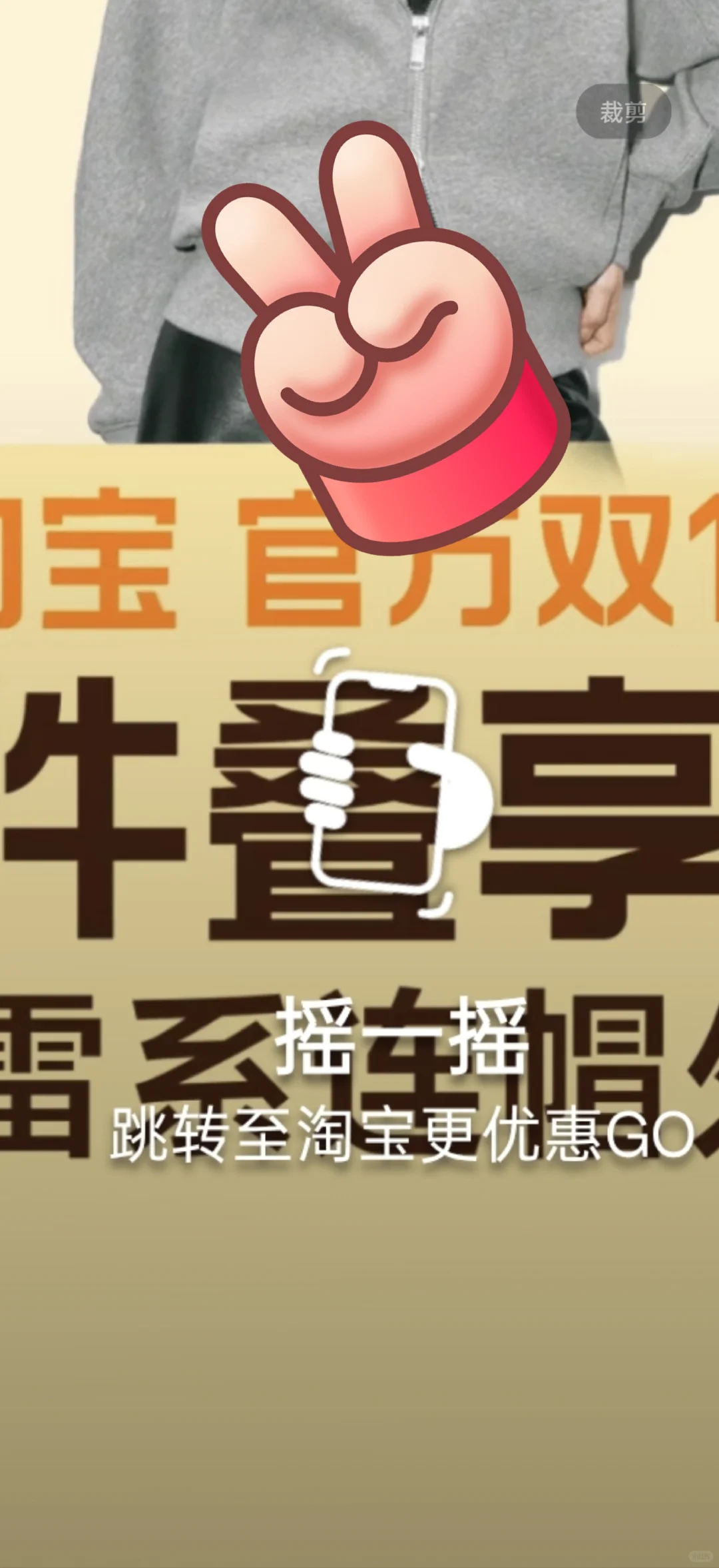 手机打开App动一下就跳到其他软件