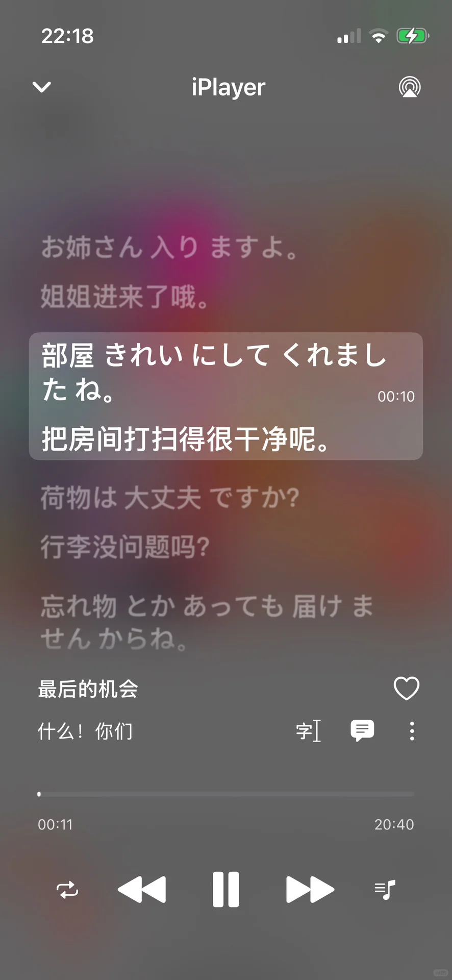 iOS乙抓再也不用啃生肉了！ 翻译直接拿下！