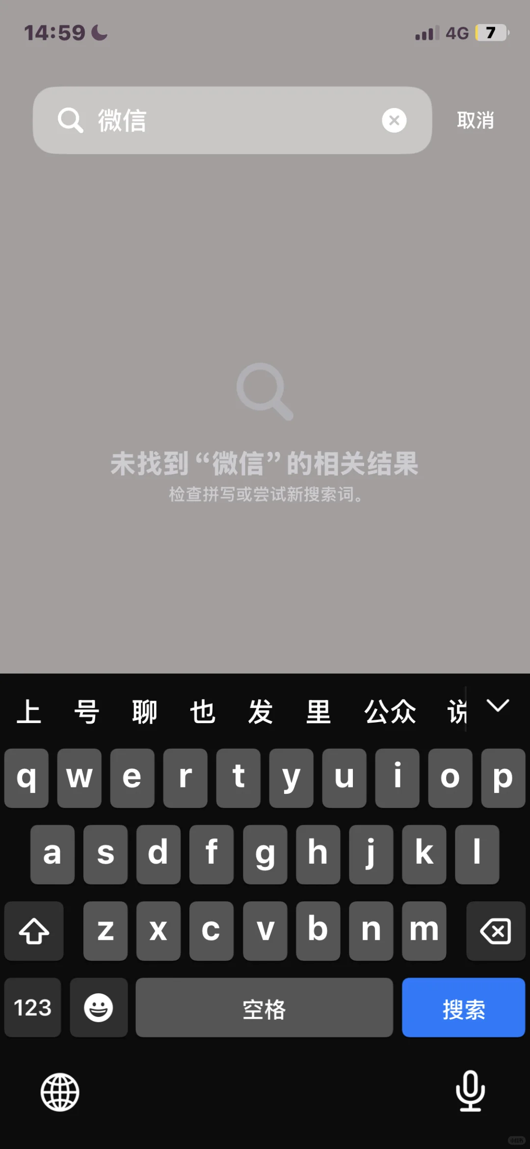 救命！应用商店下载了但是手机上显示没有！