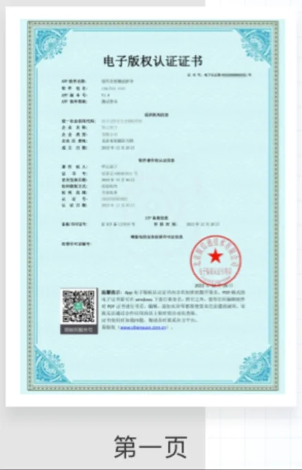 电子版权是什么？怎么办理？