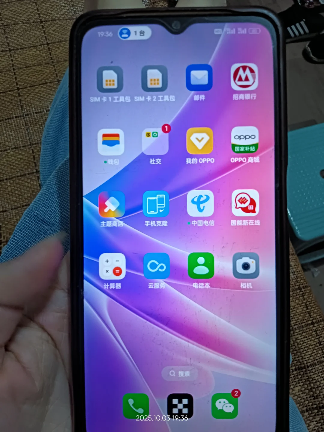 老妈手机上很多可疑软件