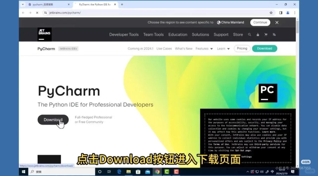 Pycharm免费安装！附永久激活码！！！