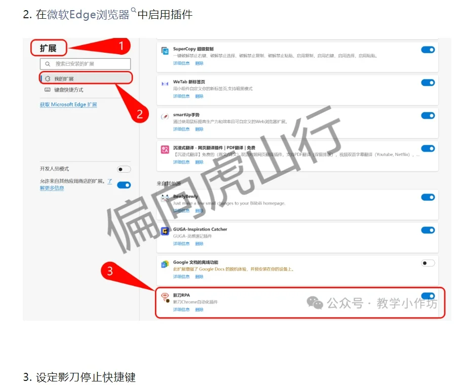 ai改卷脚本详细教程