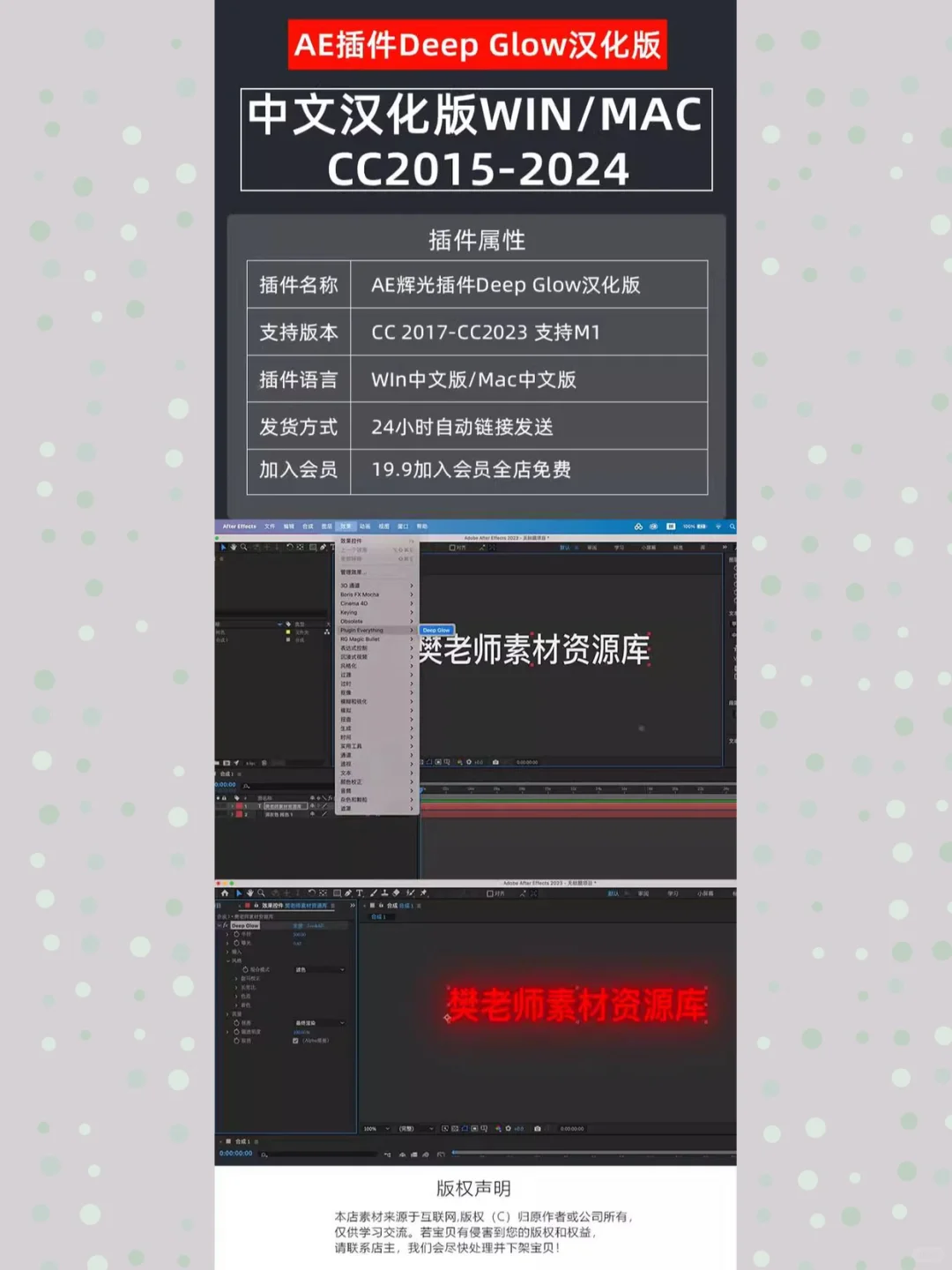 AE辉光插件DeepGlow中文汉化脚本