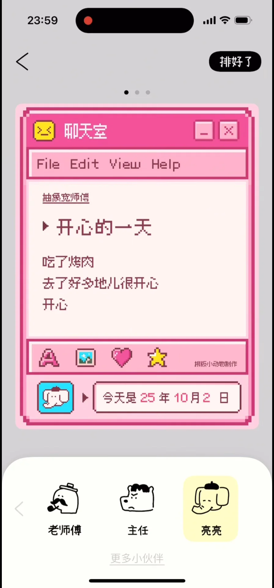 狠狠共鸣了！这就是为J人而生的app吧！