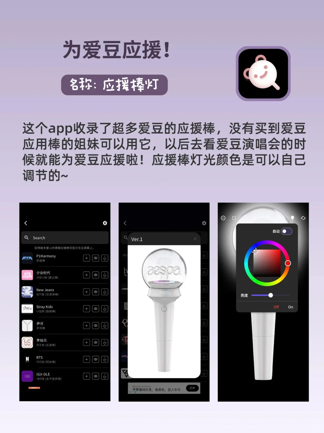 打亖也不卸载！让追星女孩一眼就爱上的APP！