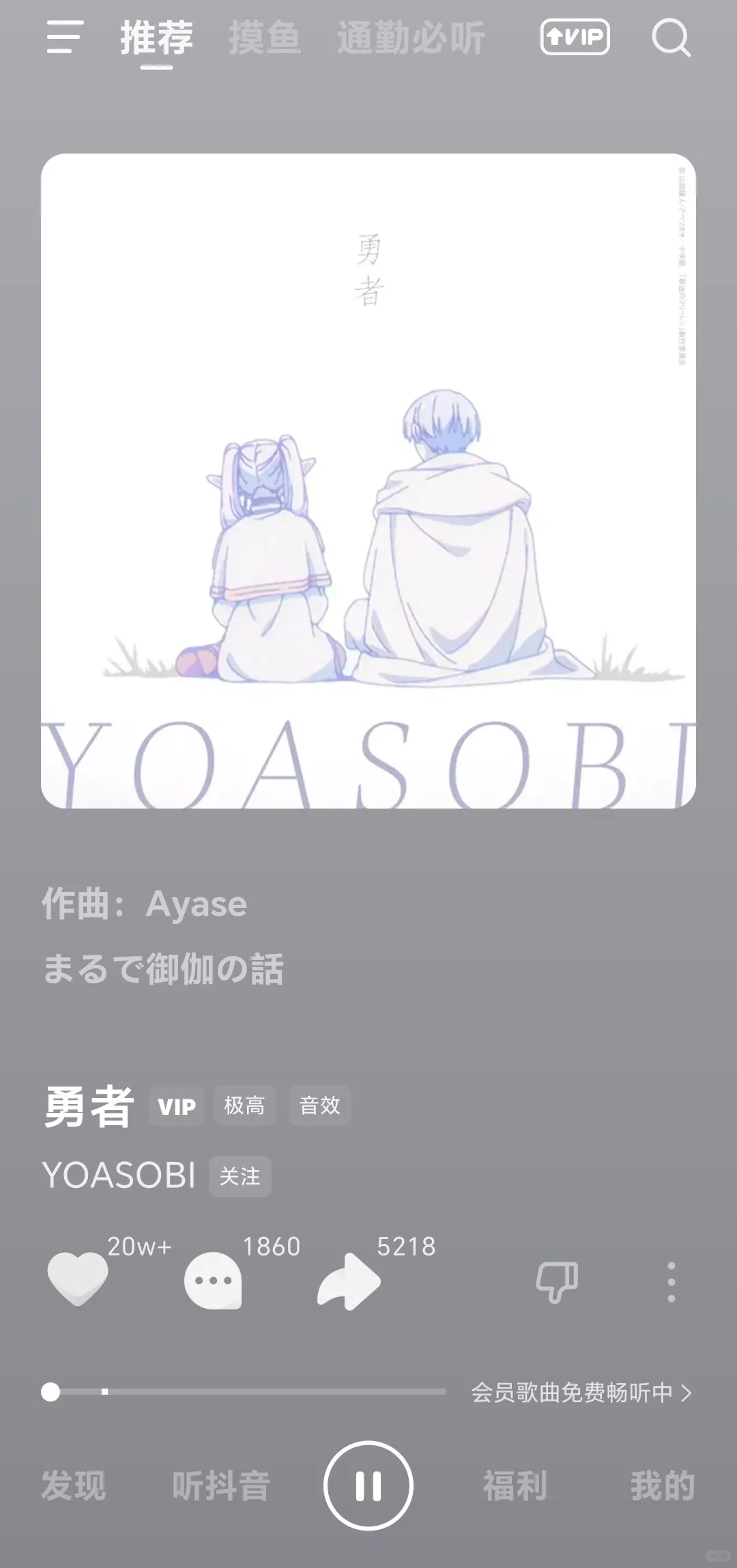 🎶免费宝藏听歌app好用分享！