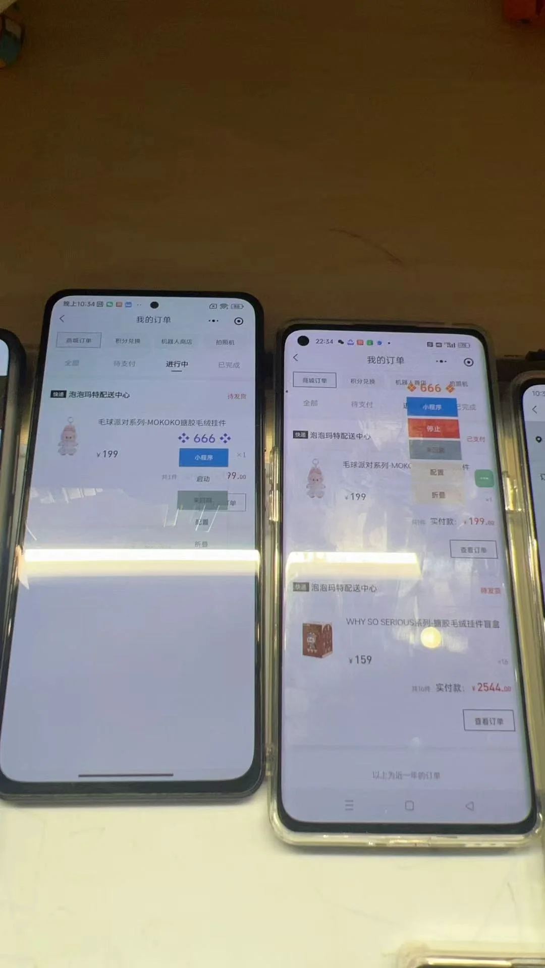 666辅助1009部分截图