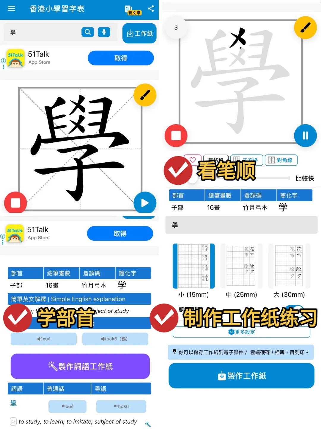 亲测3年！7款港区学习APP从幼衔接到小一