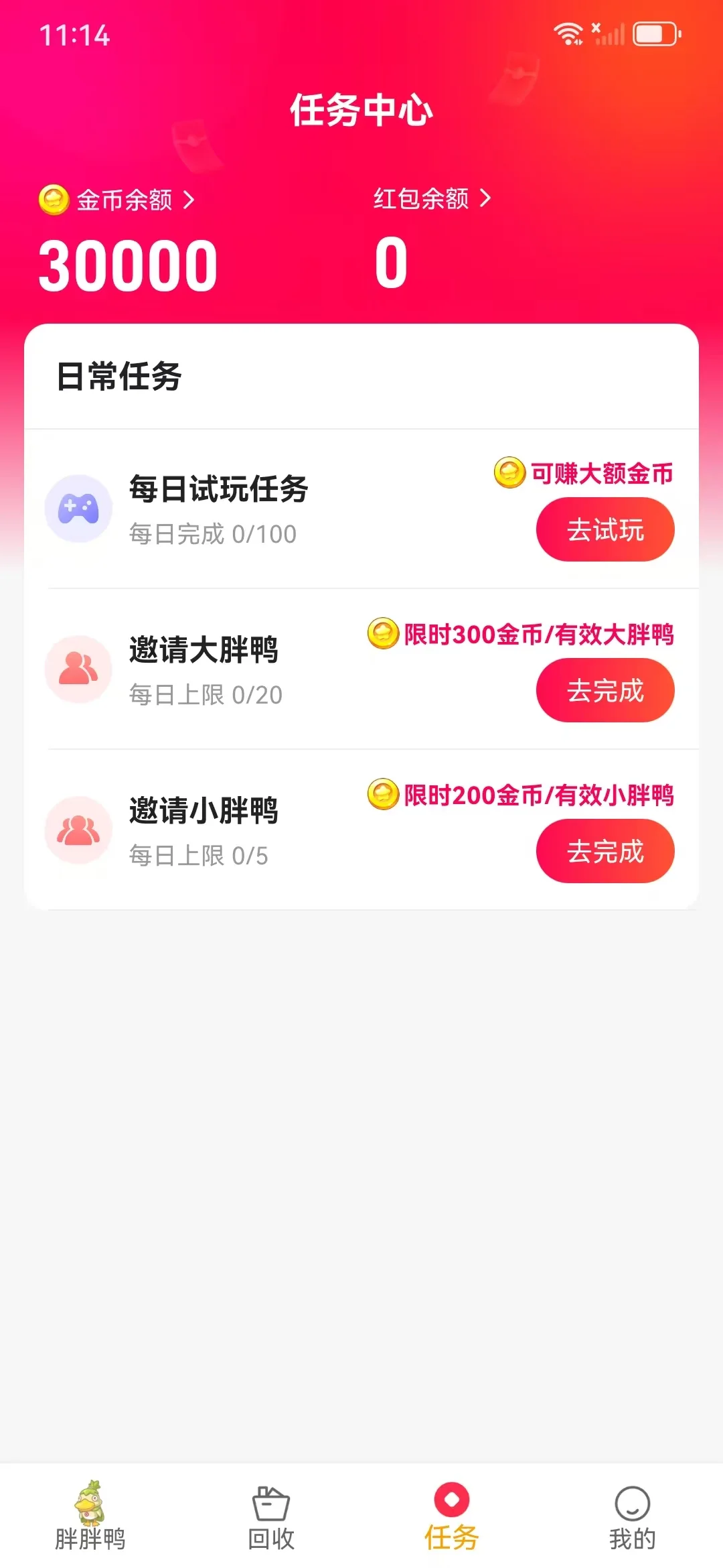 胖胖鸭广告开发广告联盟源码