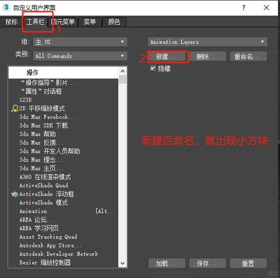 3dmax插件怎么固定在面板上
