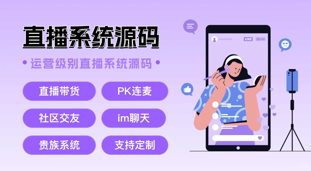 篮球app源码