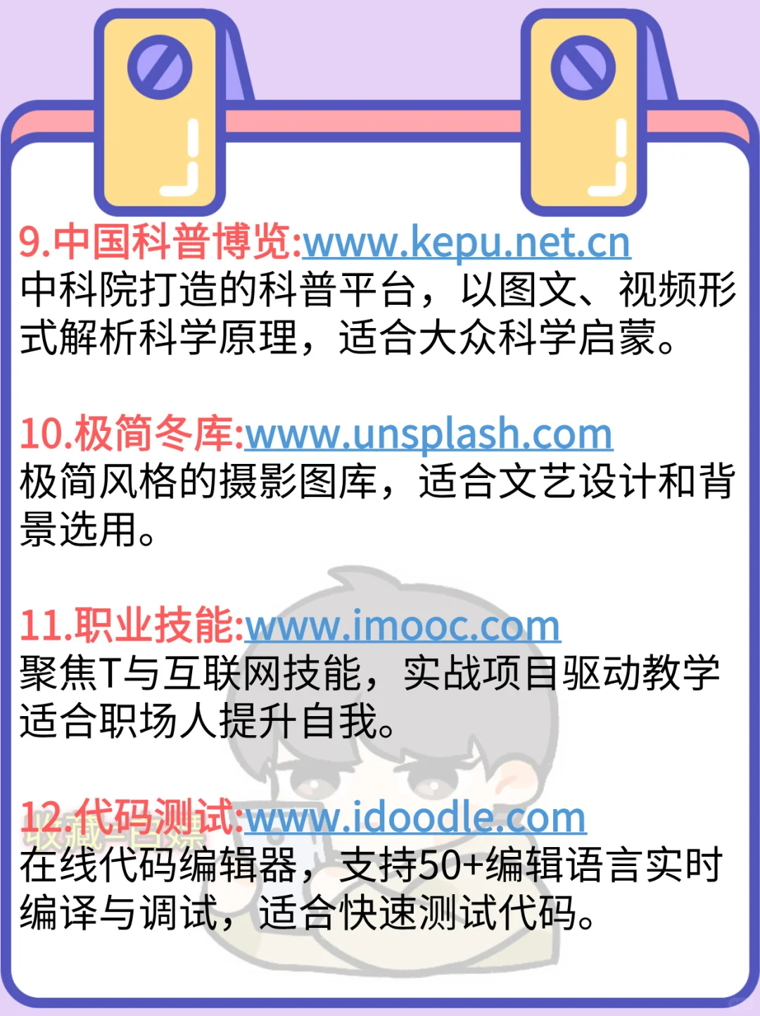 都是成年人了，还有人不会找资源嘛😎😎