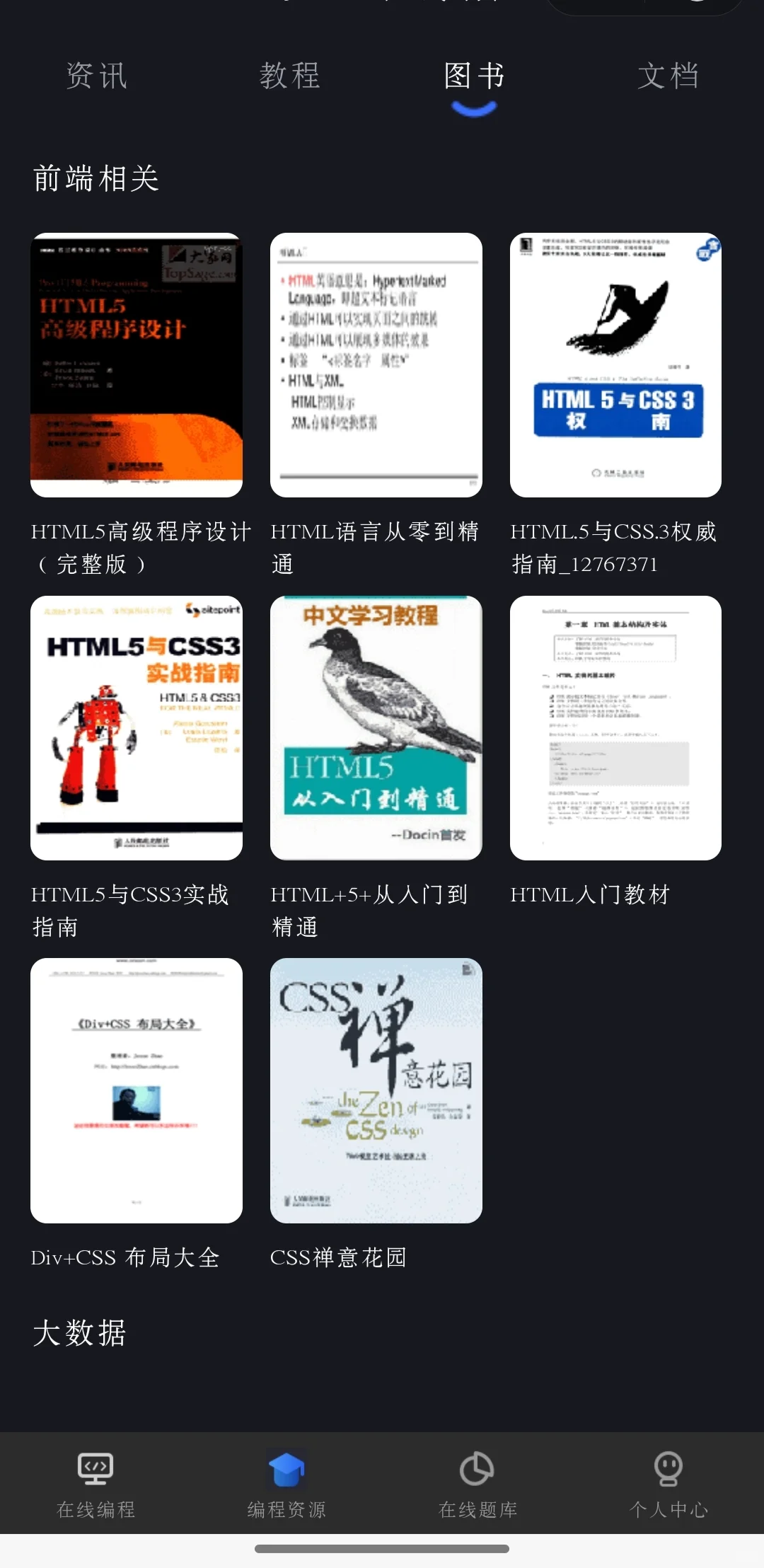 手机上可以运行的编程软件推荐