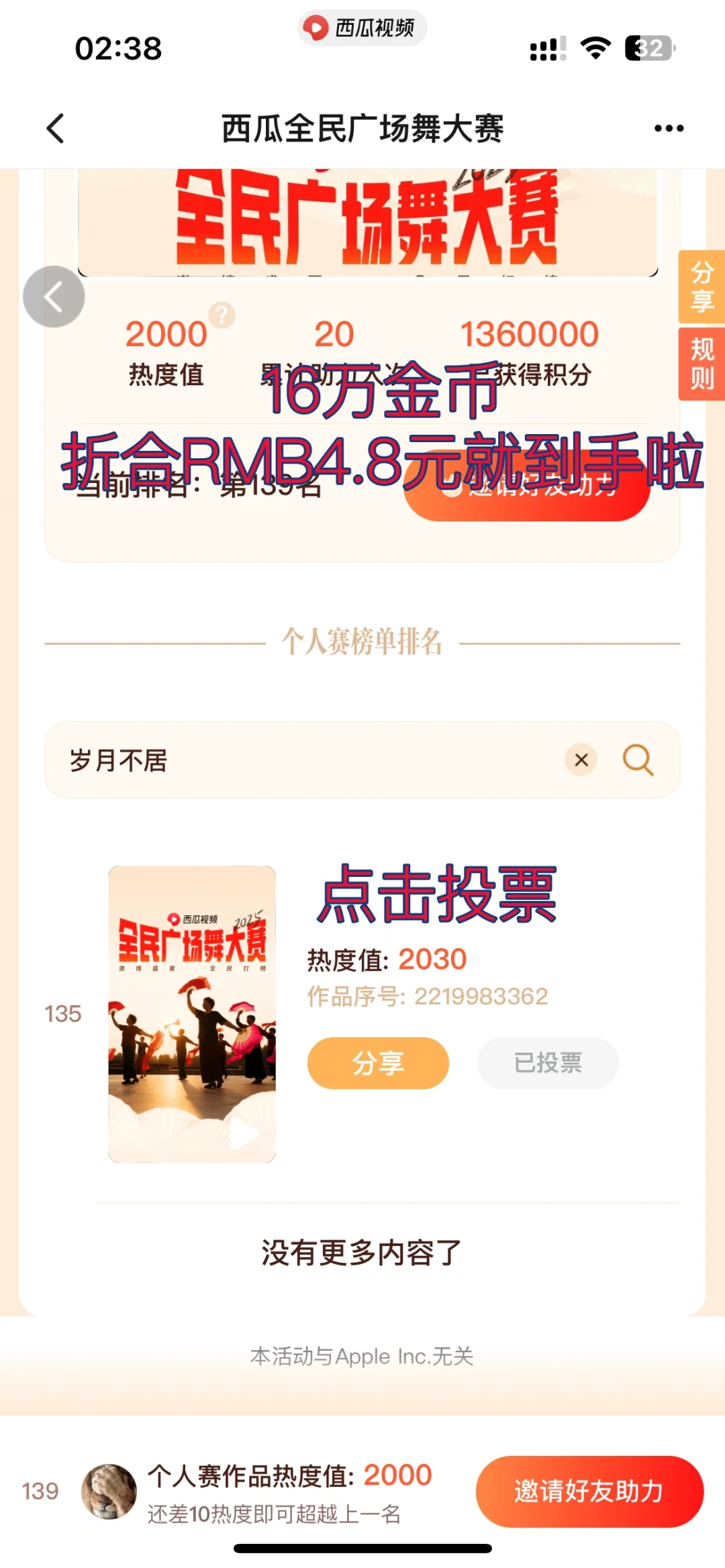 西瓜羊毛来人啦