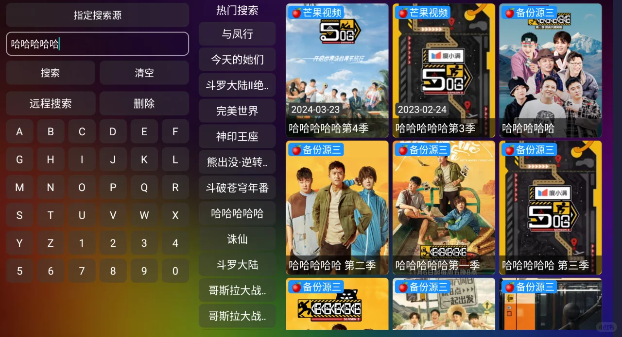 电视上这3款软件 应该可以满足所有需求了吧