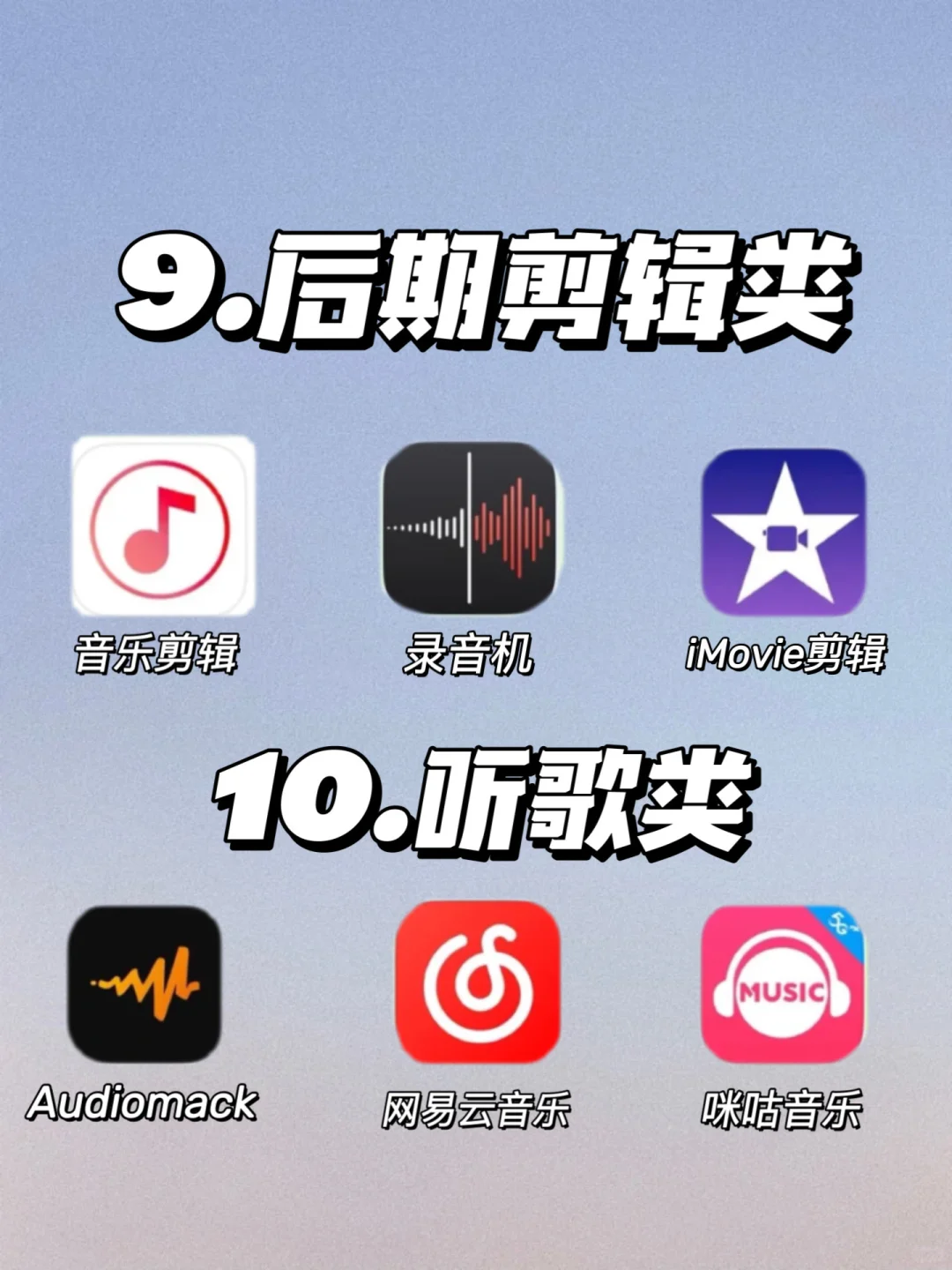 音乐生必备|超全实用的10类48款宝藏A皮皮‼️