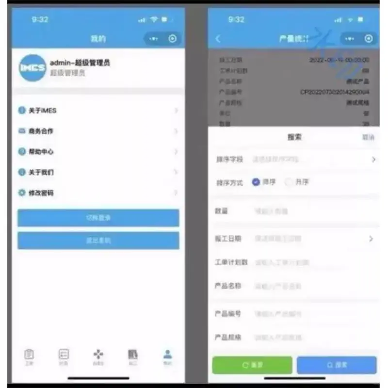 🌈智能生产源码分享！