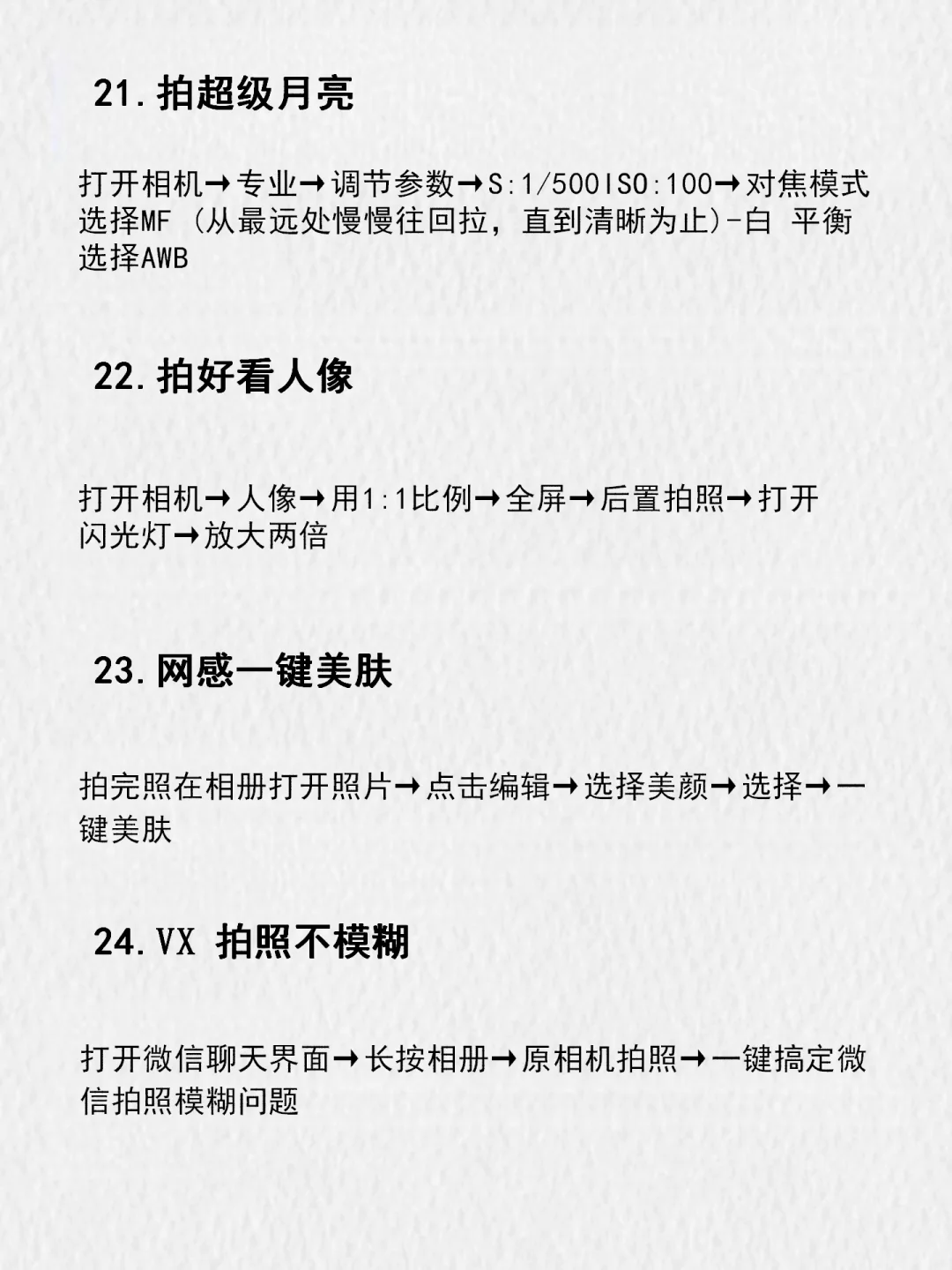 ✨99%的人不知道荣耀手机女生专属功能❗