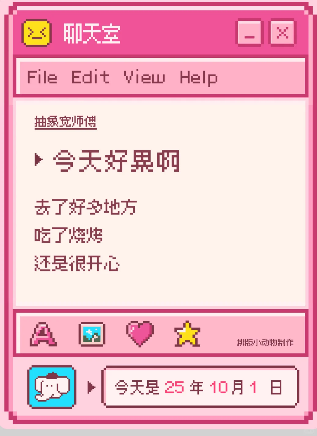 简直是记录生活的大功臣！