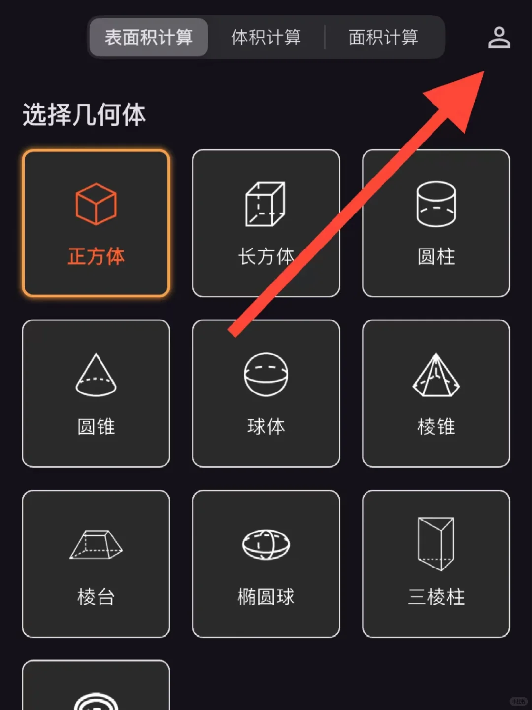 大师兄终于来了！快冲！
