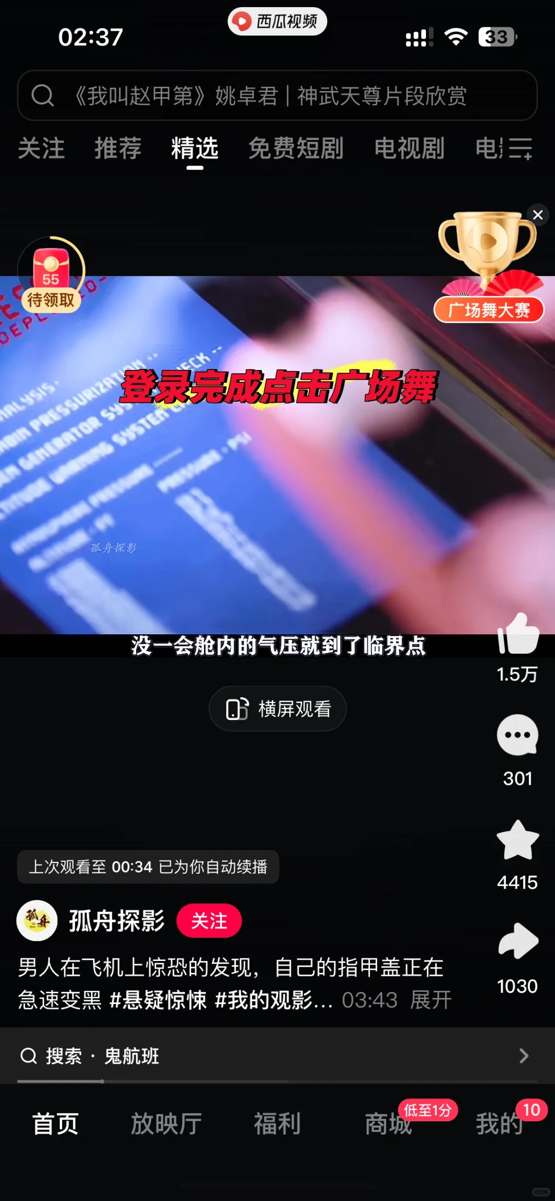 西瓜羊毛来人啦